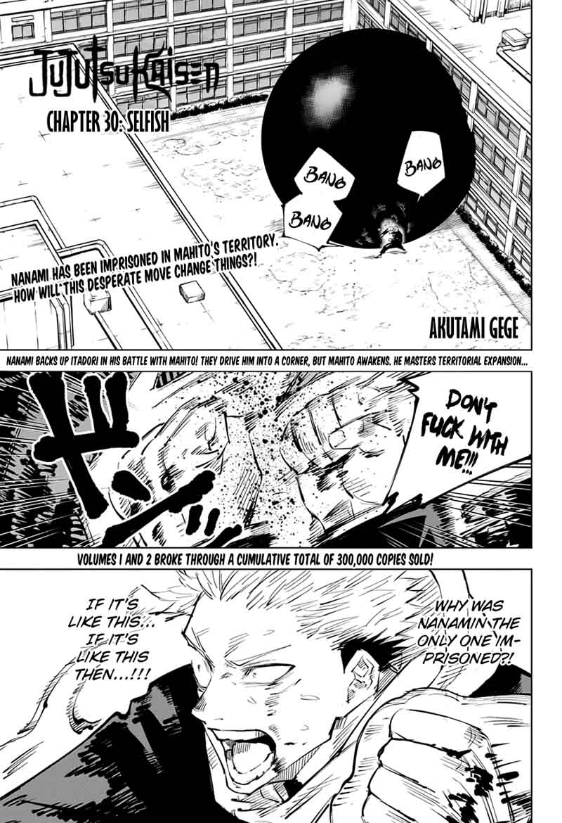 Jujutsu Kaisen Chapter 30 image 01